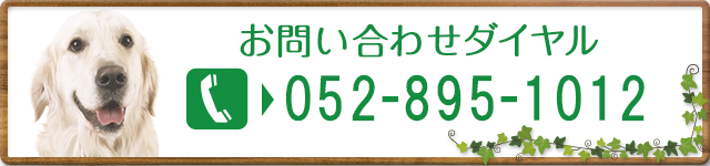 お問い合わせはこちらをクリック